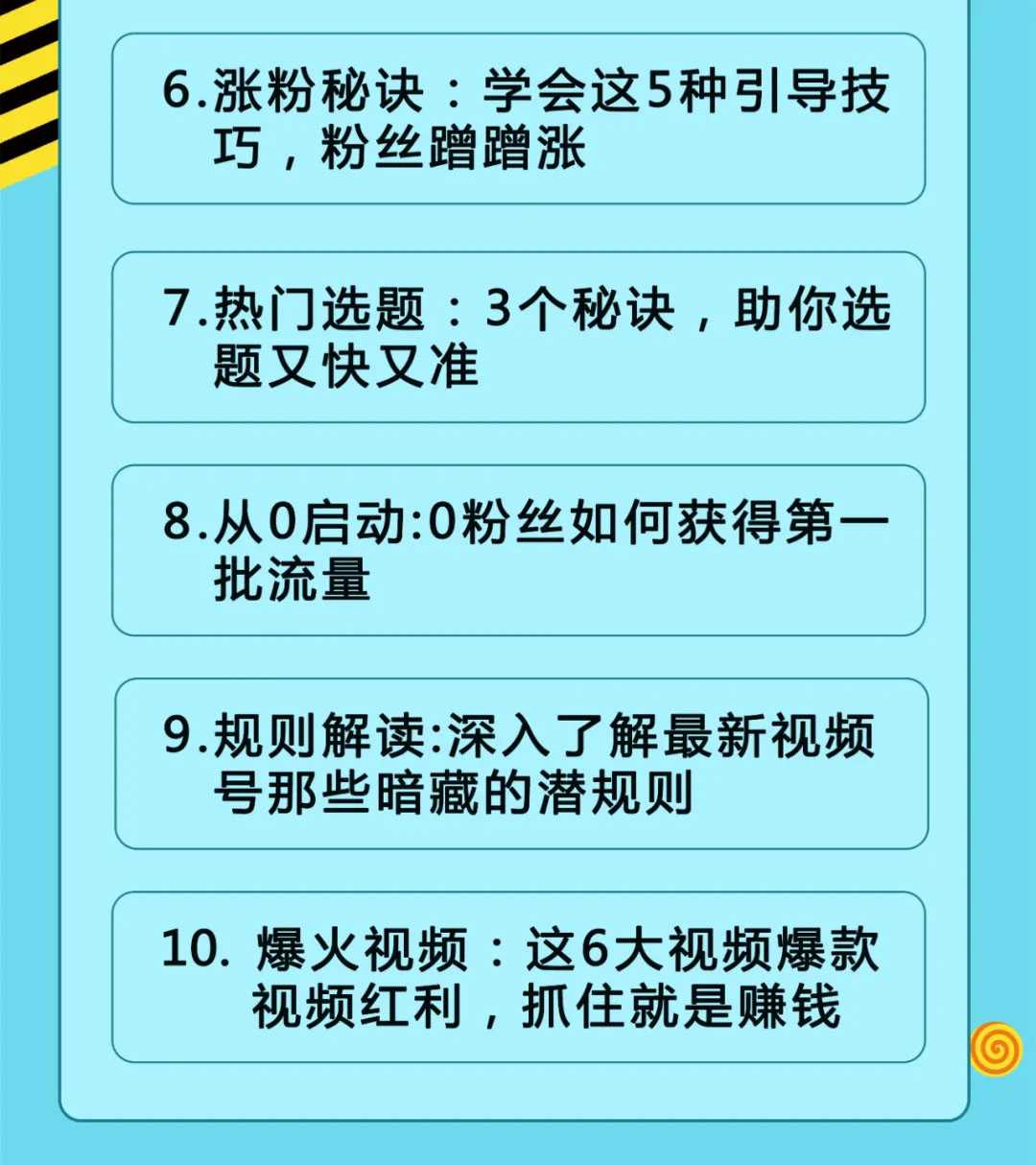 图片[2]-视频号运营实战课2.0，目前市面上最新最全玩法，快速吸粉吸金（10节视频） - 中创网-中创网