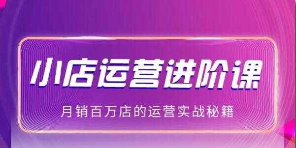 抖商公社:2021抖音小店无货源玩法大揭秘实操分享（完结） - 中创网-中创网