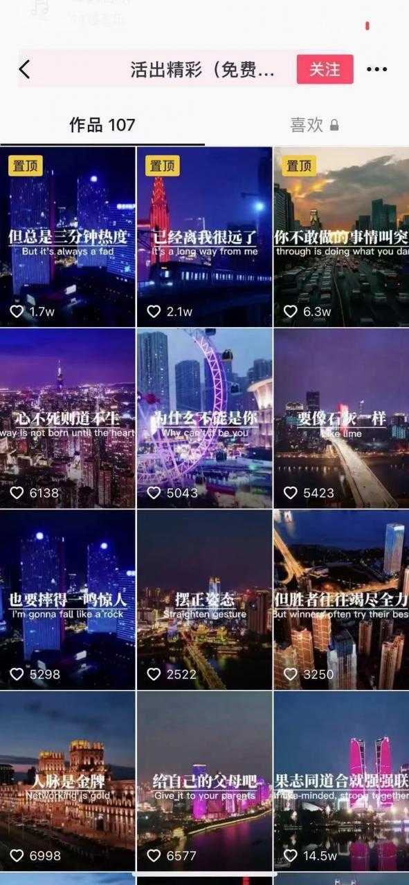 图片[1]-抖音励志语录制作教程+养号+搬运技巧，实操10分钟快速剪辑成品视频 - 中创网-中创网