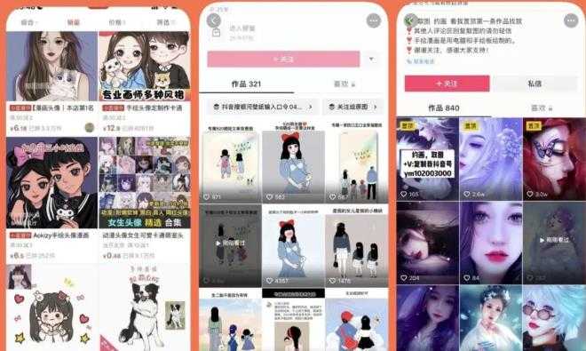 漫画头像短视频项目教程，可以批量起号，轻松月入过万（视频教程+软件） - 中创网-中创网