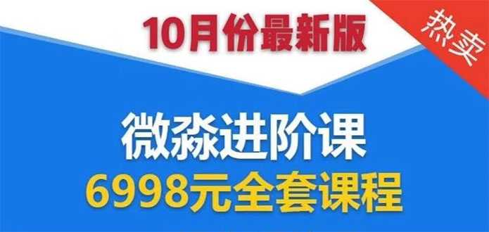 图片[1]-微淼理财进阶课全套视频：助你早点实现财务自由，理论学习+案例分析+实操 - 中创网-中创网