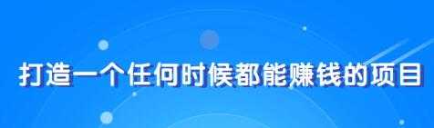教你快速打造属于自己的个人IP，一个任何时候都能赚钱的IP - 中创网-中创网