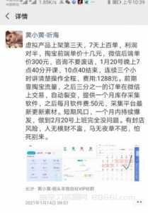 图片[1]-黄小黄淘宝虚拟产品百单玩法，利润对半，短期风口，一个月内持续爆发 - 中创网-中创网