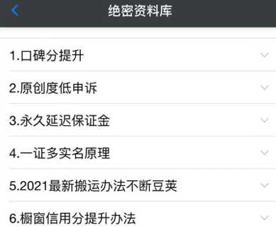 图片[1]-绝密资料库：抖音六大黑科技（独家分享更新）【价值198】 - 中创网-中创网