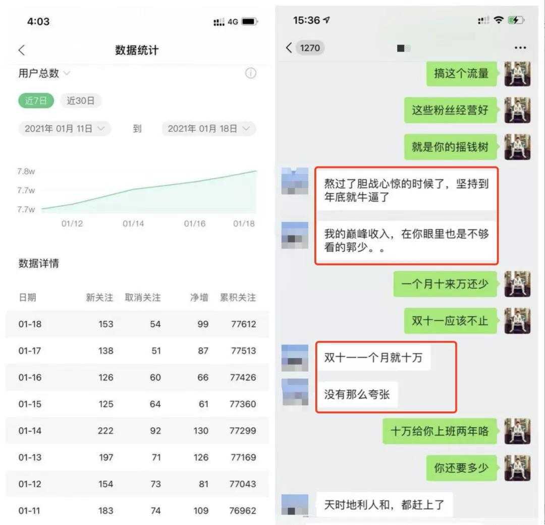 图片[2]-公众号霸屏SEO特训营第二期，普通人如何通过拦截单日涨粉1000人 快速赚钱 - 中创网-中创网