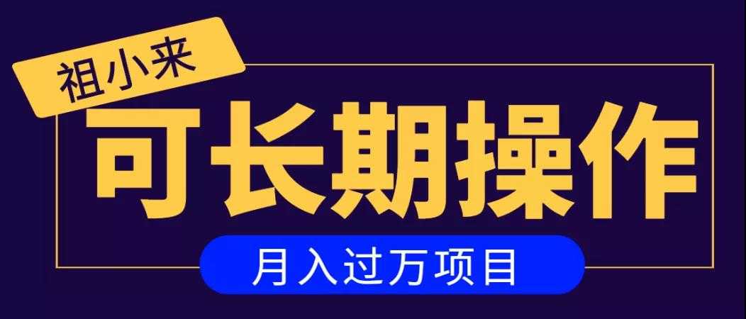图片[1]-亲测2个月，日入300+，一个可以长期操作的月入过万的简单项目 - 中创网-中创网