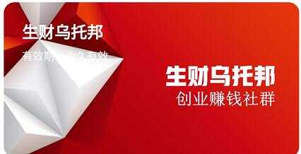 云蔓:生财乌托邦创业赚钱社群价值3800元 - 中创网-中创网
