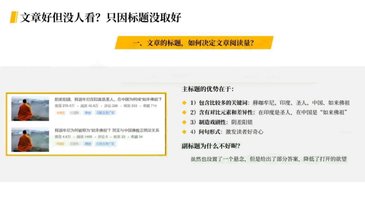 图片[2]-今日头条变现学院·打造你的吸金头条账号，打造10W+实操方法 价值2298元 - 中创网-中创网