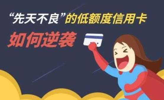 图片[1]-中复信融·2021年征信修复与信用卡提额（全套技术课程） - 中创网-中创网