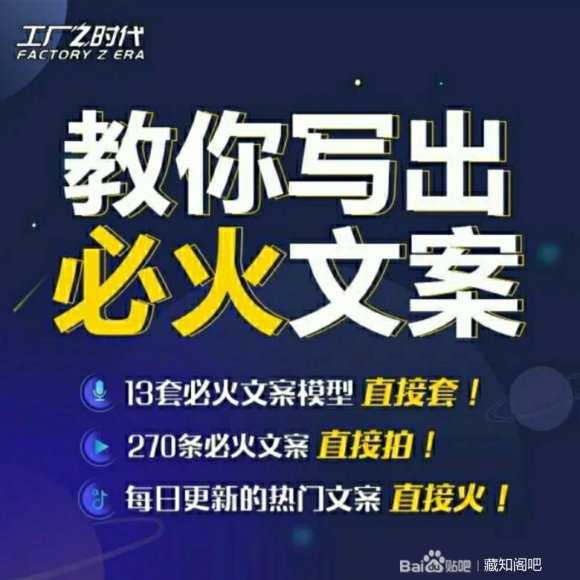 陈厂长:教你写必火文案，10节实操课让你变成专业文案高手 - 中创网-中创网