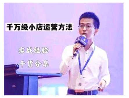 抖盟电商·月销千万级抖音小店运营课，让你轻松上手、快速选品轻松爆单 - 中创网-中创网