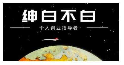 绅白不白·话费挂机，低保项目，月赚1000+以上全自动化收益 - 中创网-中创网