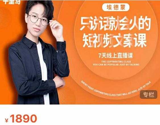 图片[1]-夜草与千里马7天文案实操训练营第17期，让不会写文案的人，写出一篇可传播的完整文案 - 中创网-中创网