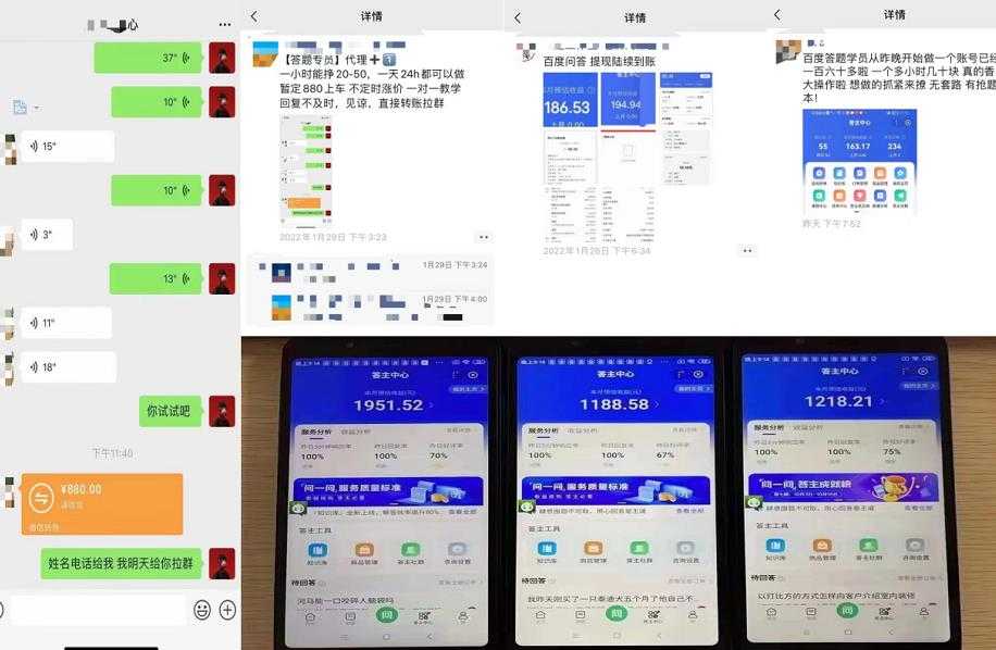 百度知道答‮项题‬目（附软件），外面收880‮一，‬个小时撸几十块，勤快‮来的 - 中创网-中创网