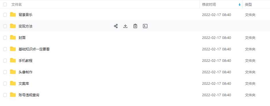 【异闻录】科普灵异类短视频课，可做中视频，接全民任务，可带货 - 中创网-中创网