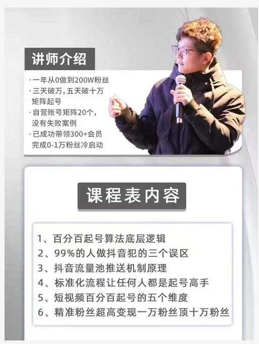 萌飞好物·2022抖音好物分享训练营，当下风口带货变现模式，从入门到精通 - 中创网-中创网