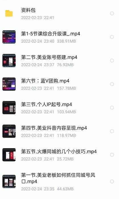 美探学院唐导如何从0-1打爆美业抖音同城号变现千万 - 中创网-中创网