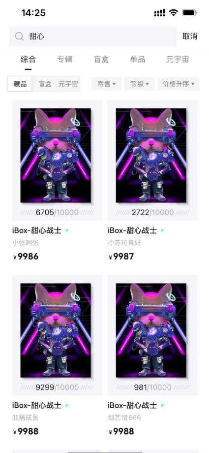 图片[2]-【元本空间sky七级空间唯一ibox幻藏等】NTF捡漏合集【抢购脚本+教程】 - 中创网-中创网
