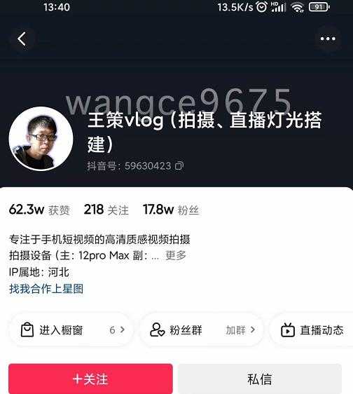 图片[1]-王策VLOG个人短视频经验分享课，教你拍摄视频，​从发光，拍摄，软件，让你豁然开朗 - 中创网-中创网