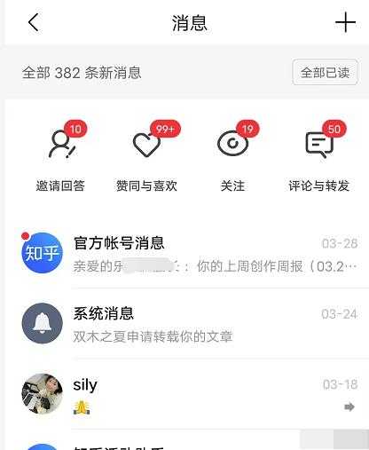 图片[2]-2022船长知乎引流+无脑爆粉技术：每一篇都是爆款，不吹牛，引流效果杠杠的 - 中创网-中创网