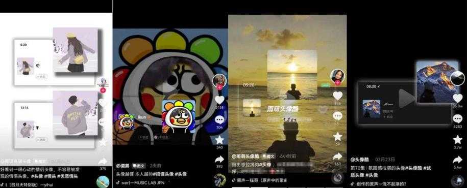 图片[3]-从0到1玩赚抖音头像号：快速躺赚-实现睡后收！附：大佬起号干货！ - 中创网-中创网