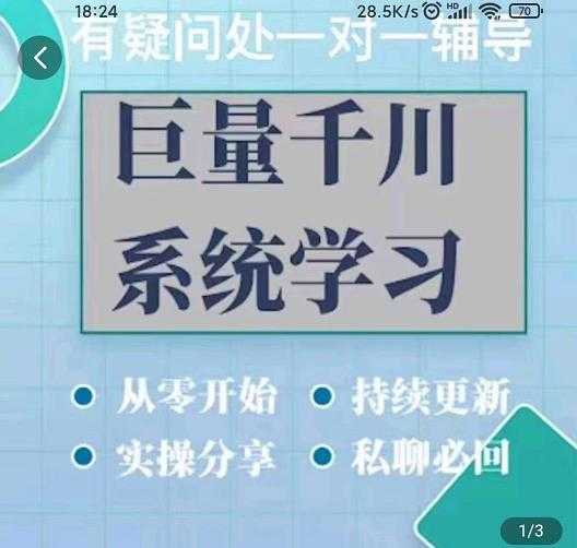 巨量千川图文账号起号、账户维护、技巧实操经验总结与分享 - 中创网-中创网