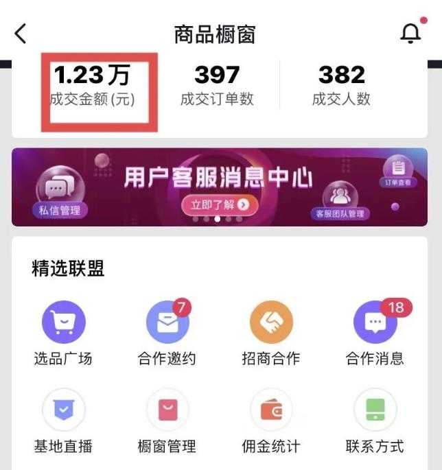 图片[2]-君白团队2022年最新抖音项目课程，抖音书单号+抖音影视剪辑解说 - 中创网-中创网