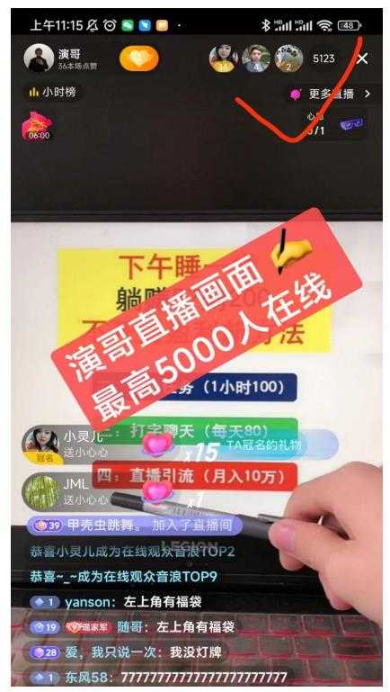 演哥直播变现实战教程，直播月入10万玩法，包含起号细节，新老号都可以 - 中创网-中创网