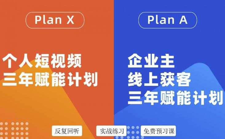 图片[1]-池聘老师自媒体&企业双开36期，个人短视频三年赋能计划，企业主线上获客三年赋能计划 - 中创网-中创网