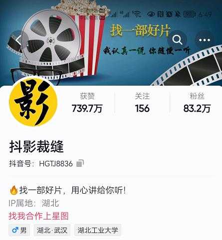 图片[1]-抖影裁缝·影视解说进阶课程【高级班】，学完能独立完成电影解说视频的制作与分发 - 中创网-中创网
