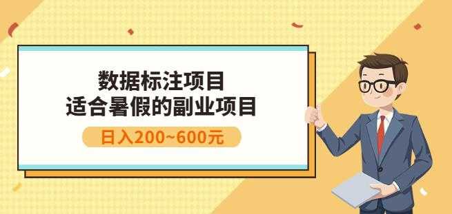 图片[1]-副业赚钱：人工智能数据标注项目，简单易上手，小白也能日入200+ - 中创网-中创网