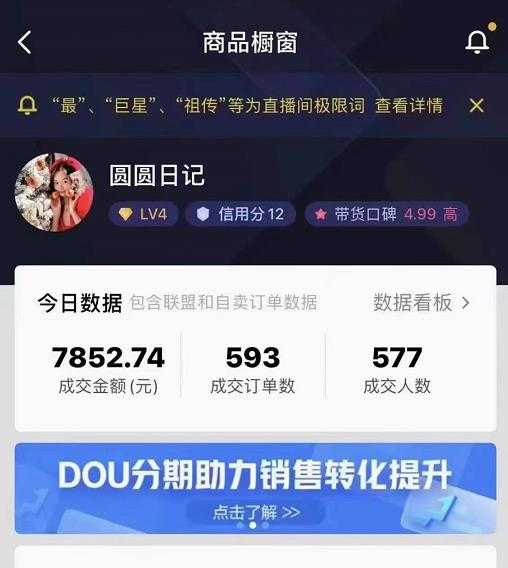 圆圆抖音好物分享实操课程，好物分享从0到1实操直播课，干货满满 - 中创网-中创网