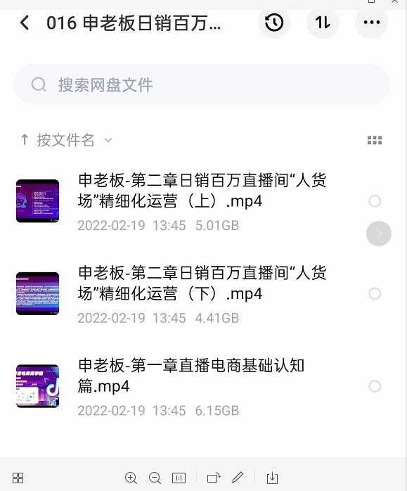图片[1]-申老板直播带货运营，销百万直播间“人货场”精细化运营 - 中创网-中创网
