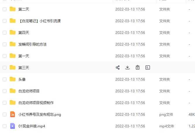 图片[1]-白龙·小红书幼师项目，长期且容易上手，一个月两三千 - 中创网-中创网