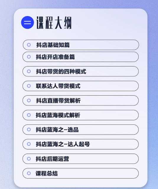 图片[1]-盗坤·抖店蓝海训练营：简单又可以快速复制，只要按照他的标准化去执行就可以赚钱 - 中创网-中创网
