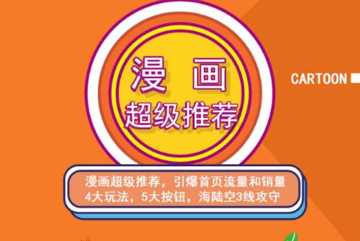 图片[1]-秋秋漫画电商:漫画引力魔方、秋秋漫画直通车、秋秋漫画超级推荐价值1197元 - 中创网-中创网