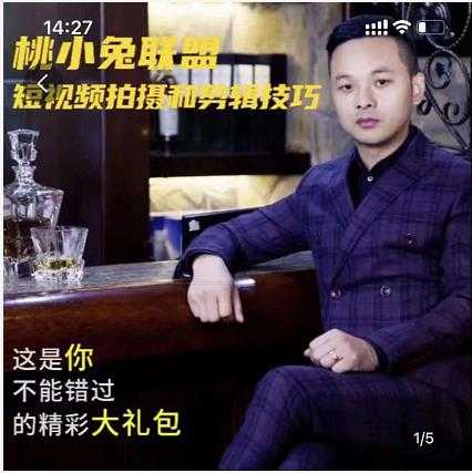 桃小兔联盟短视频拍摄和剪辑技巧 - 中创网-中创网