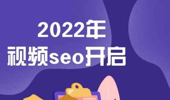 图片[1]-墨子学院2022年抖音seo关键词排名优化技术，三天学活抖音seo - 中创网-中创网