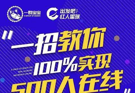 图片[1]-尼克派：新号起号500人在线私家课，1天极速起号原理/策略/步骤拆解 - 中创网-中创网