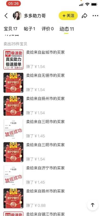 图片[2]-跳至主内容外面卖1000+的闲鱼精品：拼多多砍价项目，一个号一天纯赚40+适合新手0门槛 - 中创网-中创网