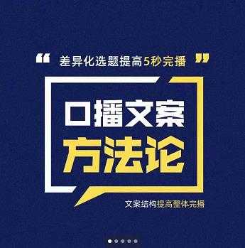 图片[1]-三先生·口播文案方法论-高级选题-爆款文案，提高5秒完播快速写爆款文案 - 中创网-中创网