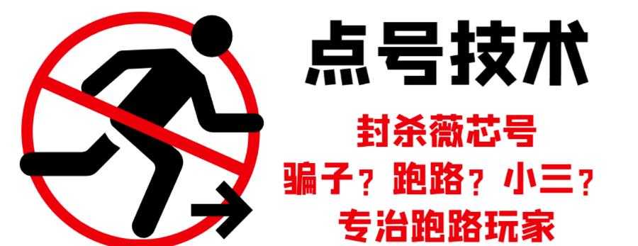 外面收费1288的最新微信点号技术，成功率可达百分之80 - 中创网-中创网
