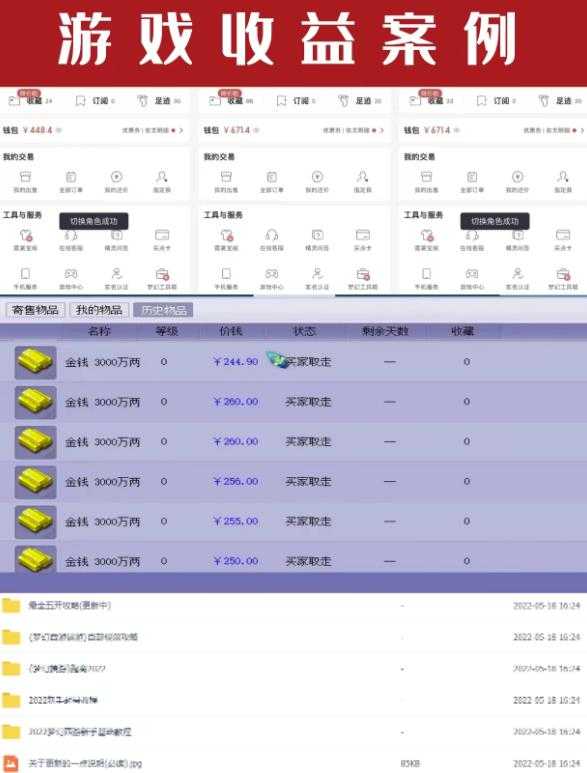 图片[2]-2022梦幻西游手动搬砖赚钱攻略，玩玩游戏日入100+（0基础到收益详细讲解） - 中创网-中创网