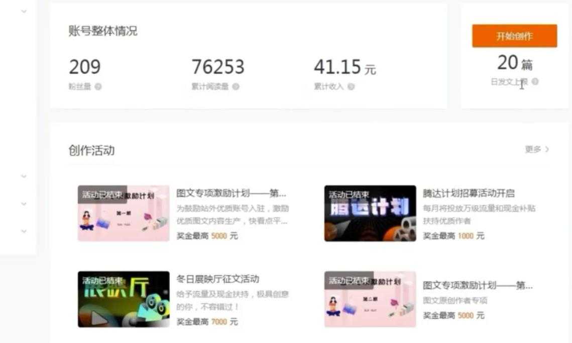 图片[2]-最新快看点无脑搬运玩法，每天一小时单号收益40+，批量操作日入200-1000+ - 中创网-中创网