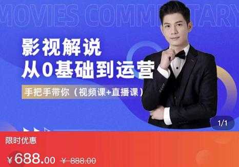 图片[1]-EZQ影视解说从0基础到运营，手把手带你，简单快速学会（视频课+直播课） - 中创网-中创网