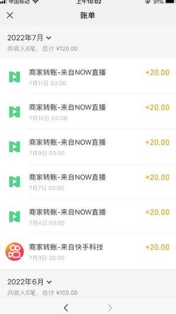 图片[2]-【稳定低保】最新NOW直播无限拉新项目，每天稳定提现20，多号多撸 - 中创网-中创网
