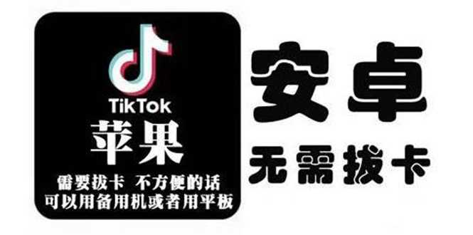 图片[1]-tiktok海外版短视频操作教程(苹果/安卓)，帮助国内也能刷海外版抖音 - 中创网-中创网