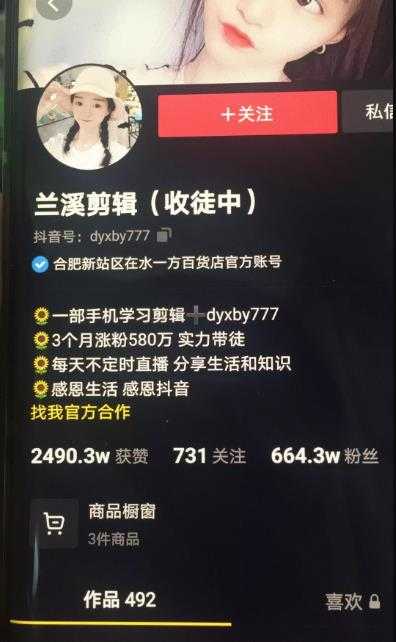 图片[1]-兰溪抖音混剪：一部手机学习剪辑，3个月涨粉580万 - 中创网-中创网