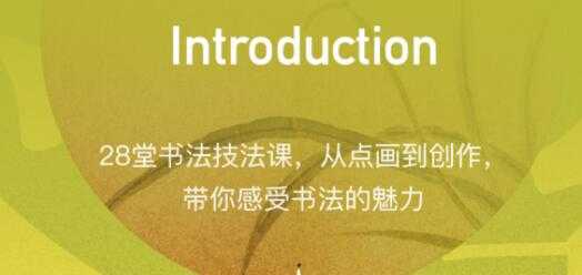 图片[1]-隶书技法入门，隶书书法讲座视频教程 - 中创网-中创网