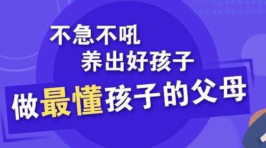 图片[1]-家庭教育讲座：不急不吼，轻松养出好孩子 - 中创网-中创网